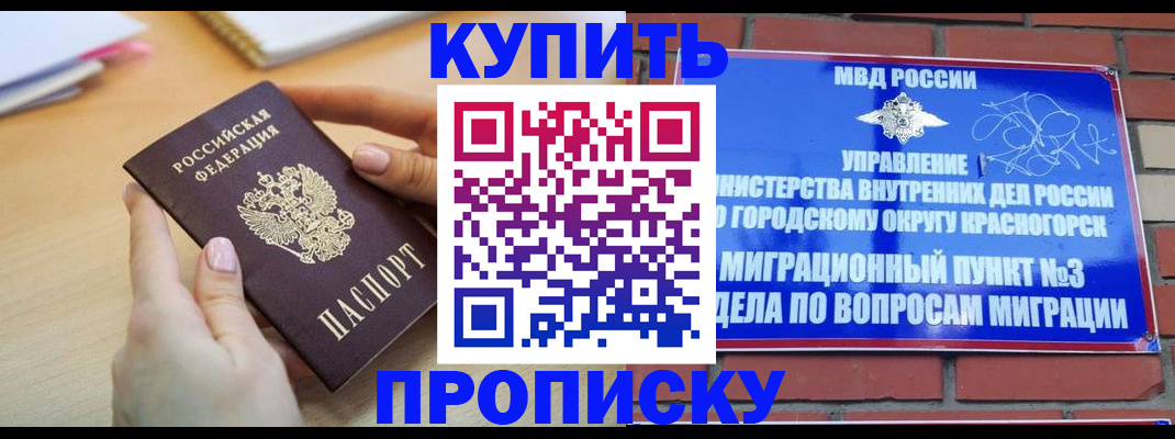 временная регистрация в Юрюзани