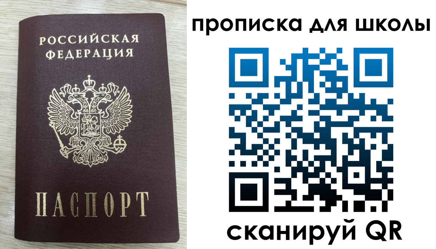 временная регистрация для всех в Юрюзани