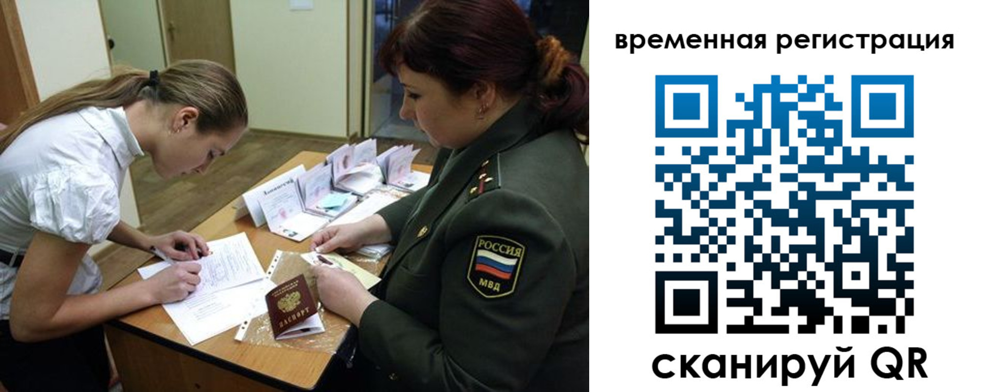 прописка гарантия в Юрюзани