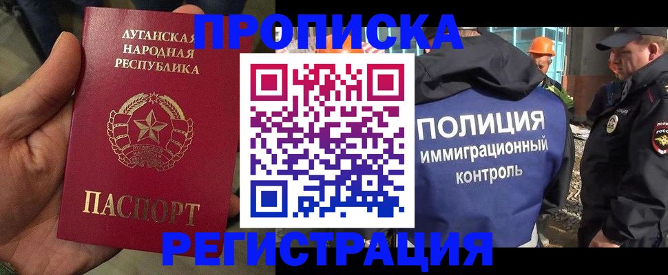 прописка поиск в Юрюзани