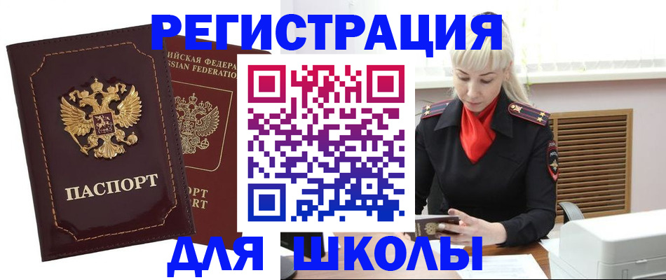 временная регистрация госуслуги в Юрюзани