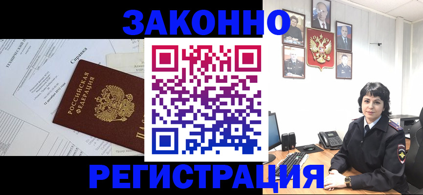 прописка гарантия в Юрюзани