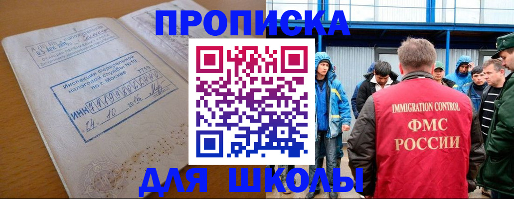 регистрация для дет. сада в Юрюзани