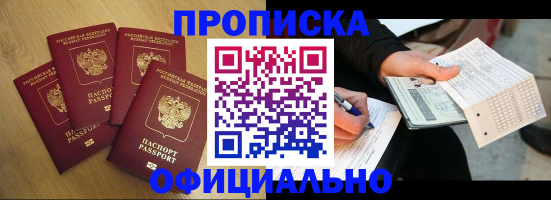 где прописаться в Юрюзани
